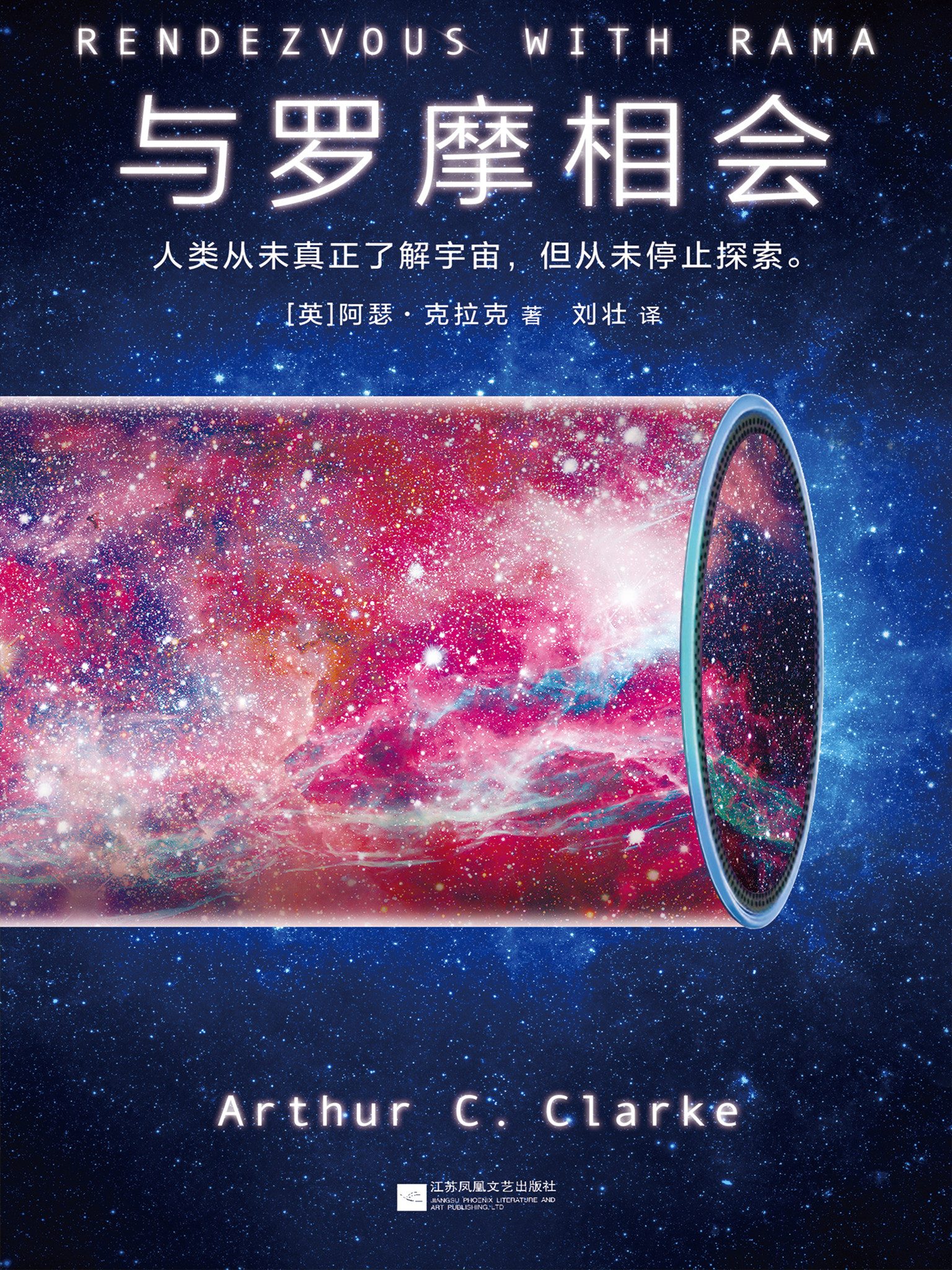 与罗摩相会