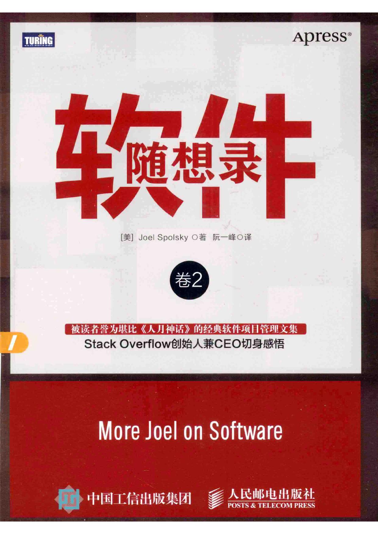 [图灵程序设计丛书 1